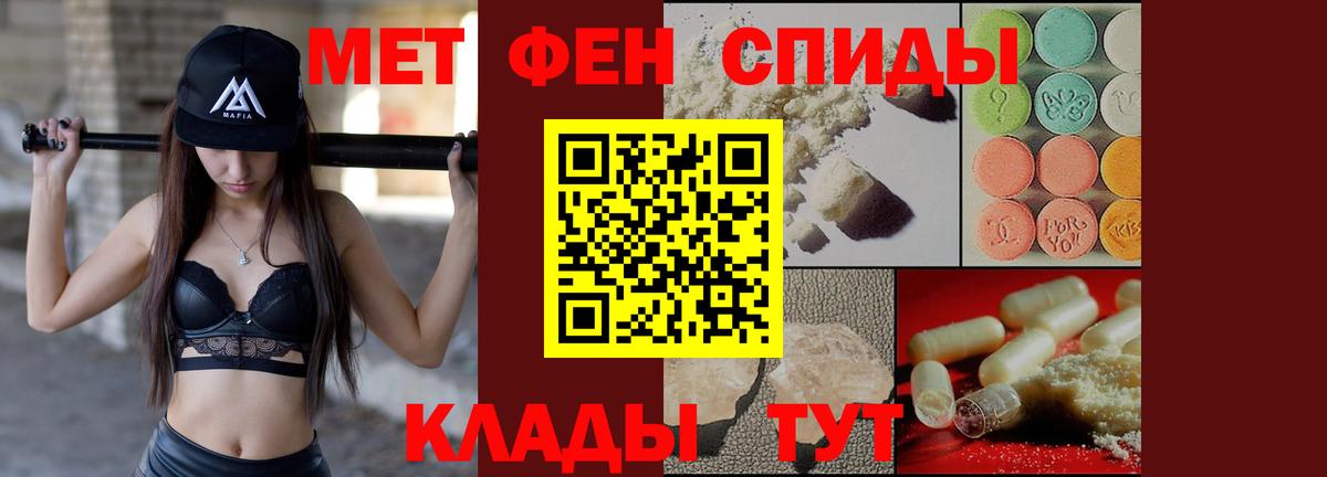 АМФЕТАМИН VHQ  Вход с VPN  Горно-Алтайск 
