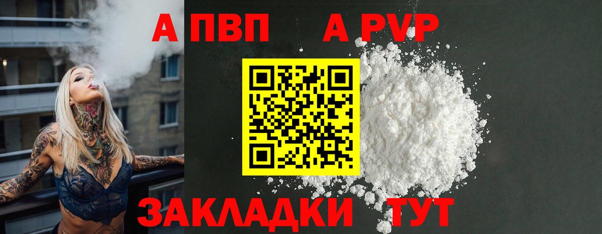 APVP VHQ Горно-Алтайск