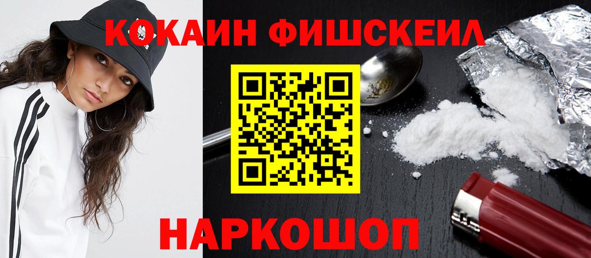 Cocaine Перу Горно-Алтайск