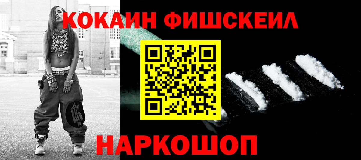 Горно-Алтайск  Cocaine 98%  Cocaine Колумбийский  Вход с VPN 