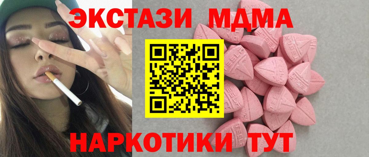 Ecstasy 300 mg Горно-Алтайск