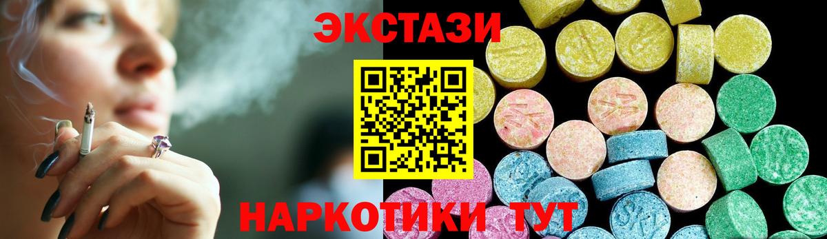 ЭКСТАЗИ  Экстази 99%  Вход с VPN  Горно-Алтайск 
