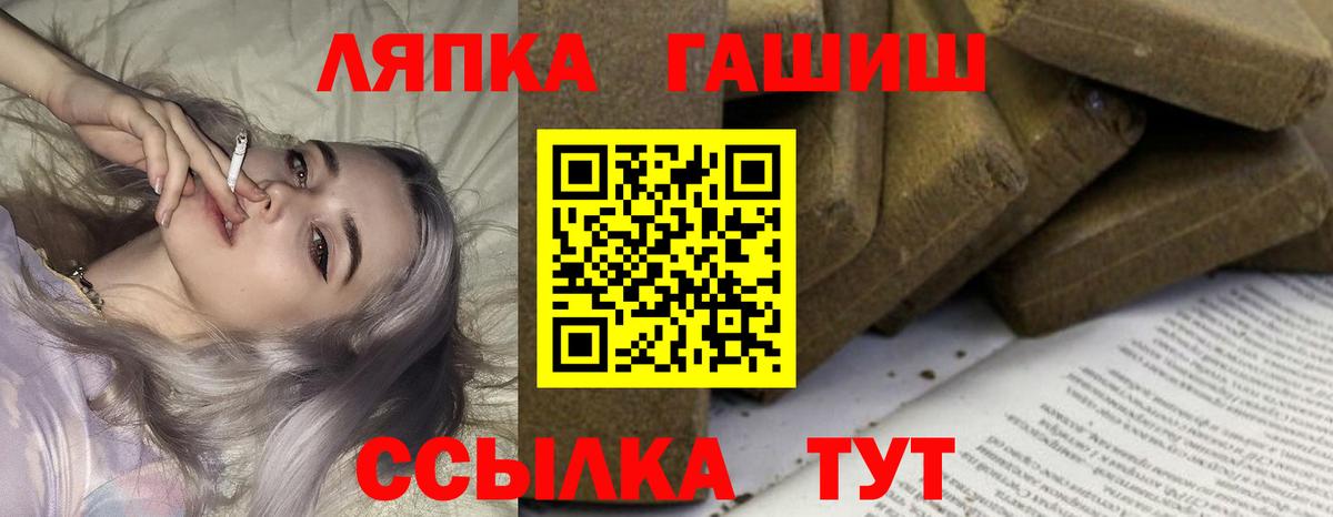Гашиш индика сатива  ГАШИШ гашик  ГАШИШ  Горно-Алтайск  Вход с VPN 