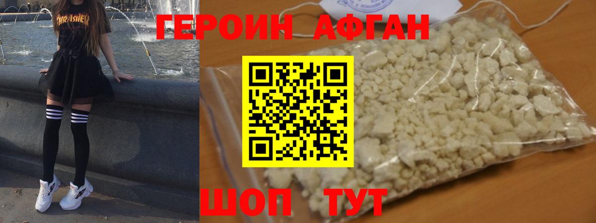 Горно-Алтайск  ГЕРОИН  Вход с VPN  ГЕРОИН герыч 