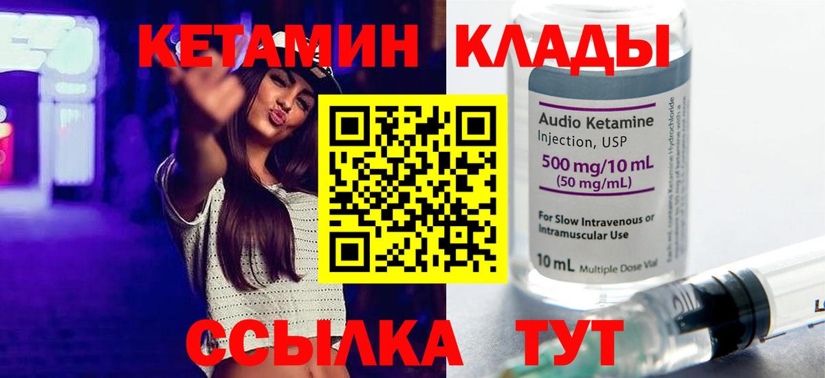 КЕТАМИН ketamine  Кетамин VHQ  Горно-Алтайск  Вход с VPN 