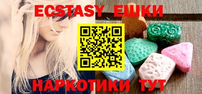 экстази Волжский