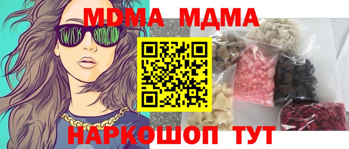 MDMA  MDMA Molly  Горно-Алтайск  Вход с VPN  MDMA VHQ 